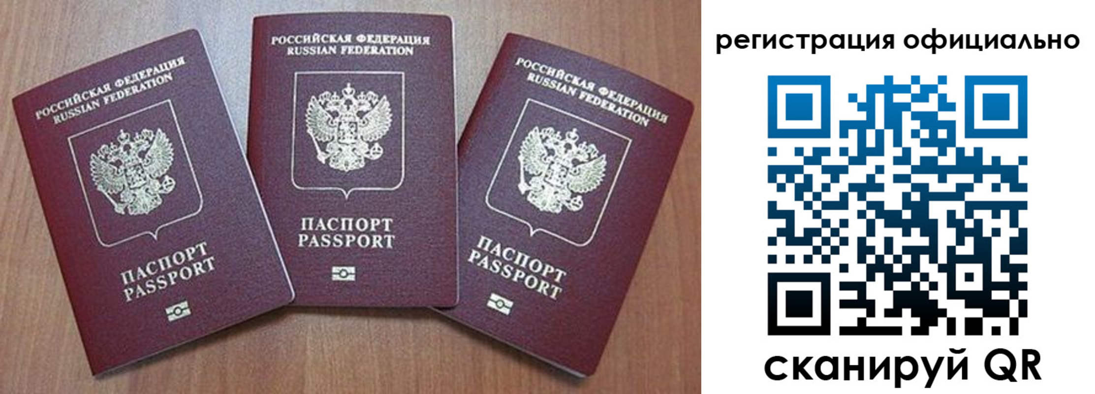 временная регистрация законно в Аткарске