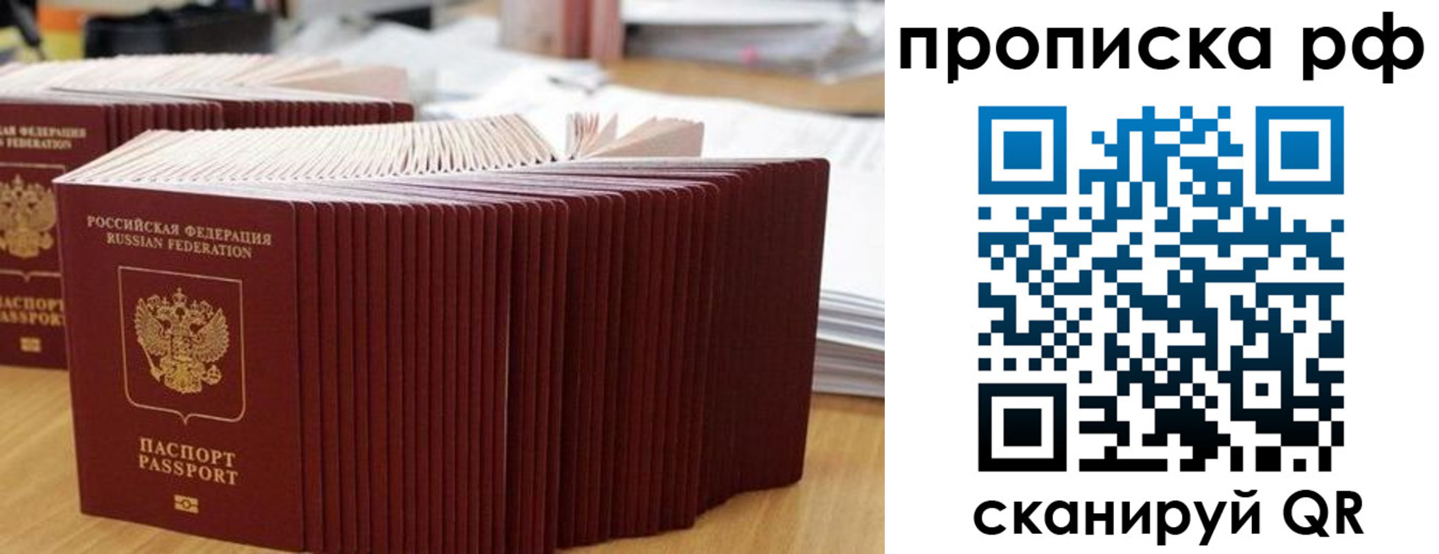 прописка поиск в Аткарске