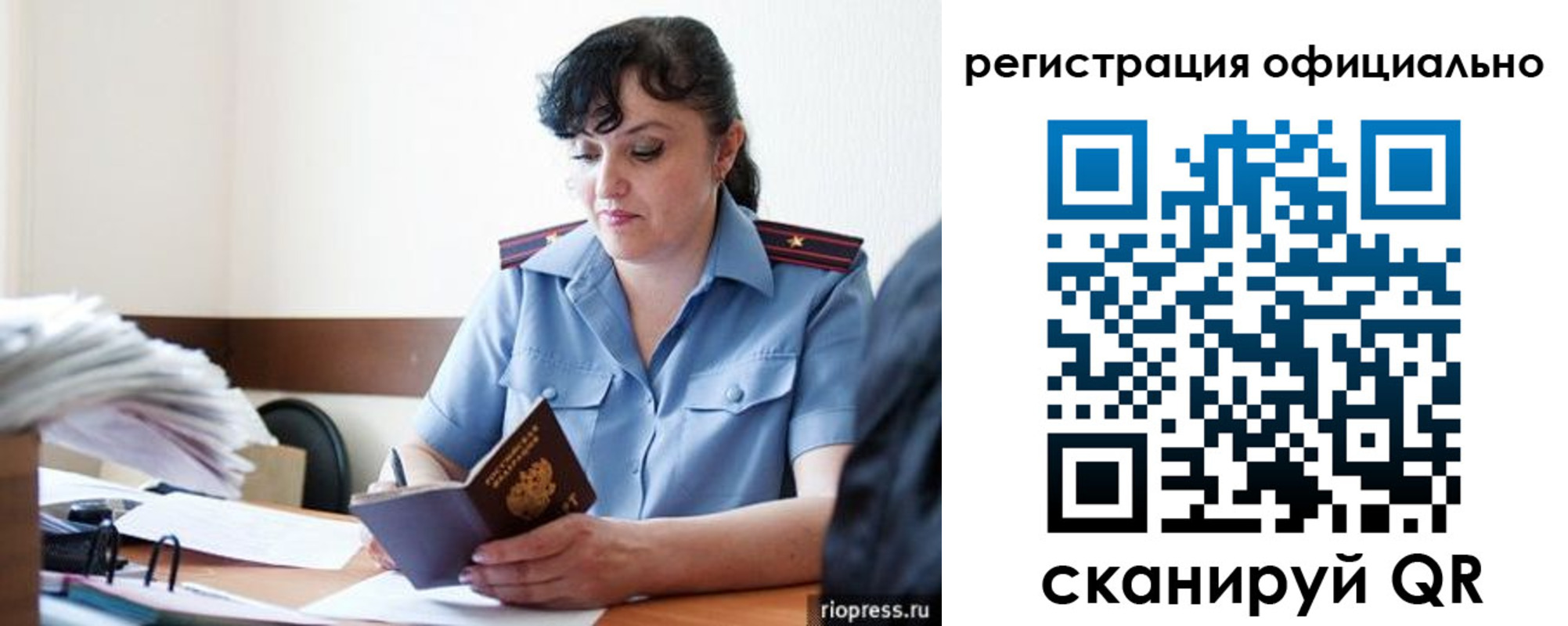 миграционный учет в Аткарске