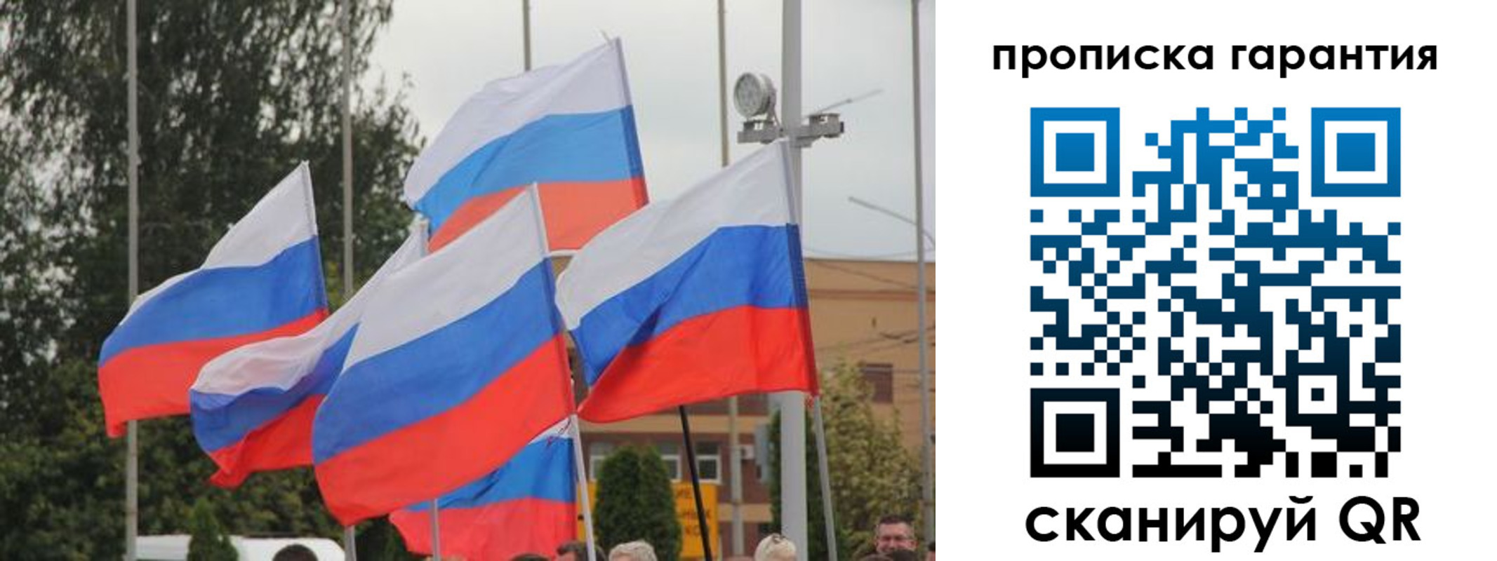 пропишу в квартире в Аткарске
