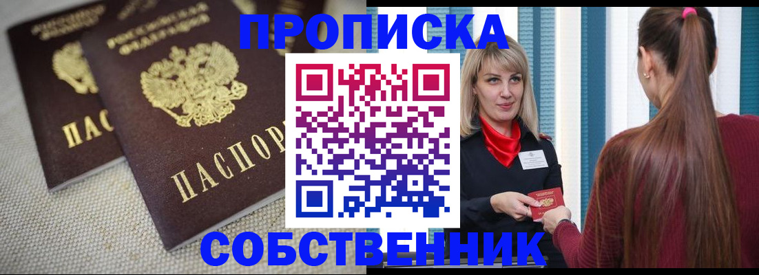 временная регистрация гарантия в Аткарске