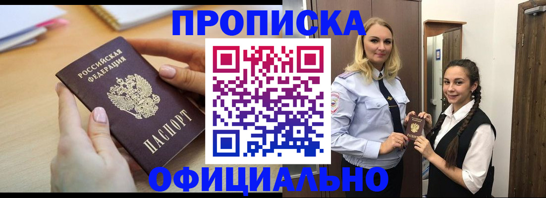 прописка иностранных граждан в Аткарске