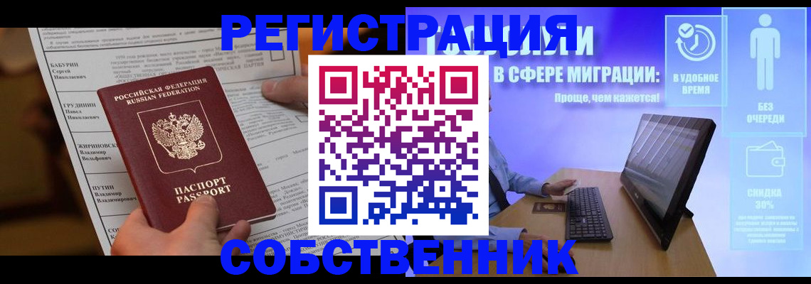 временная регистрация адрес в Аткарске