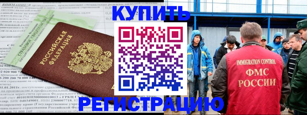временная регистрация для школы в Аткарске