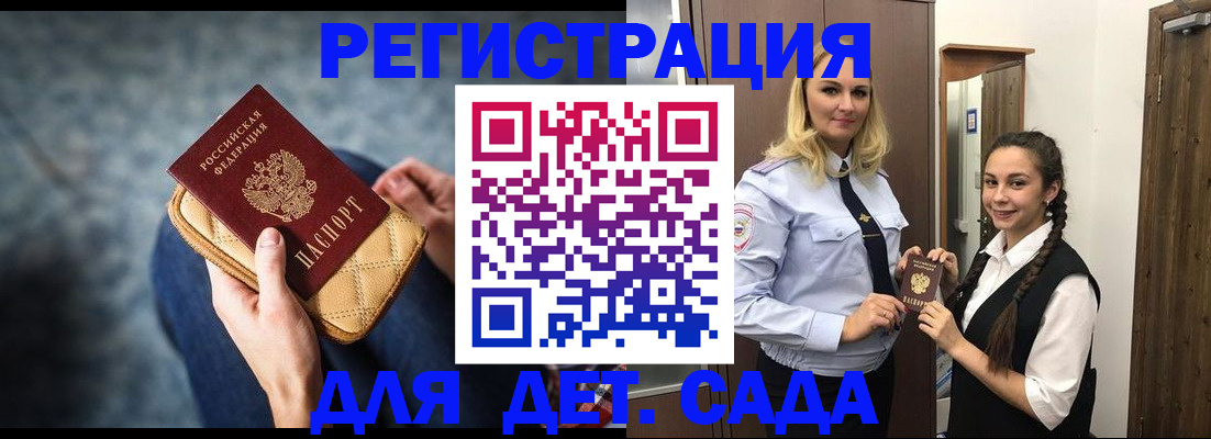 временная регистрация поиск в Аткарске
