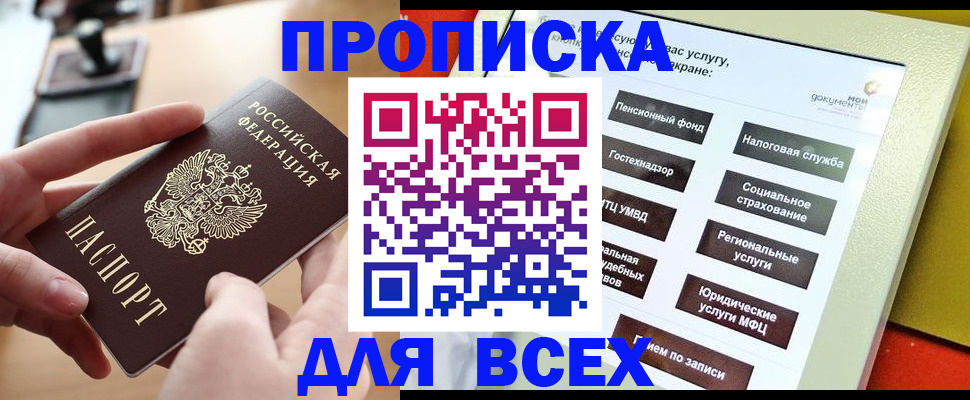 прописка для кредита в Аткарске