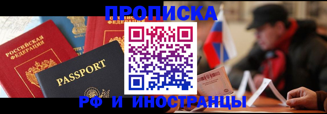 временная регистрация собственник в Аткарске