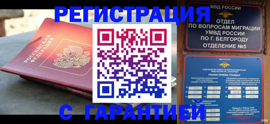 временная регистрация собственник в Аткарске