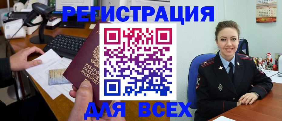 временная регистрация 2025 в Аткарске