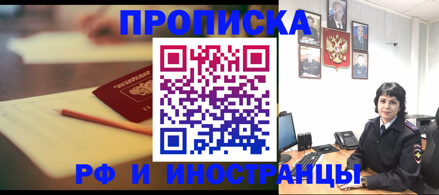 прописка гарантия в Аткарске